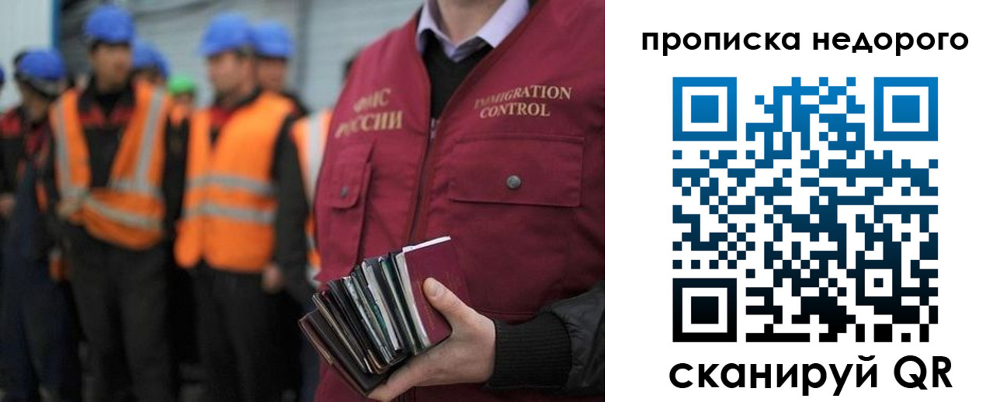 прописка в Ессентуках