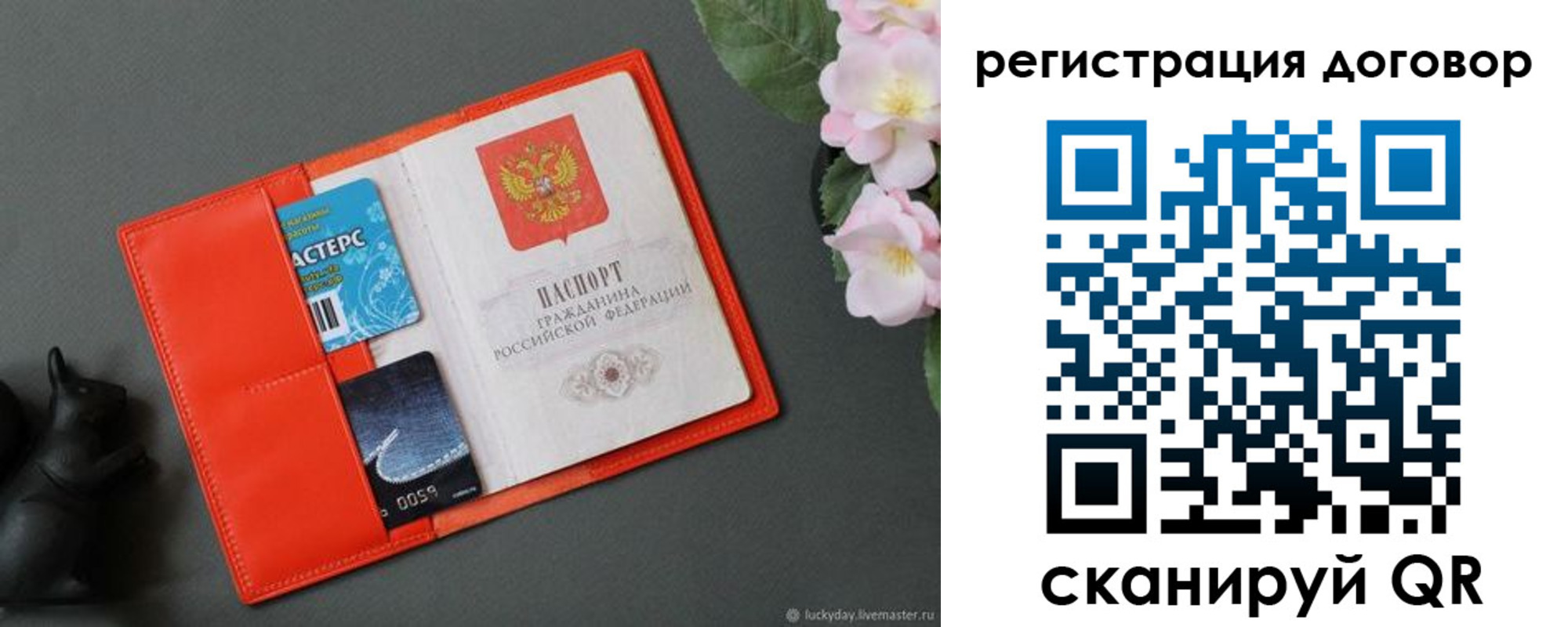 временная регистрация гарантия в Ессентуках