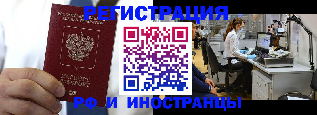 прописка штамп в Ессентуках