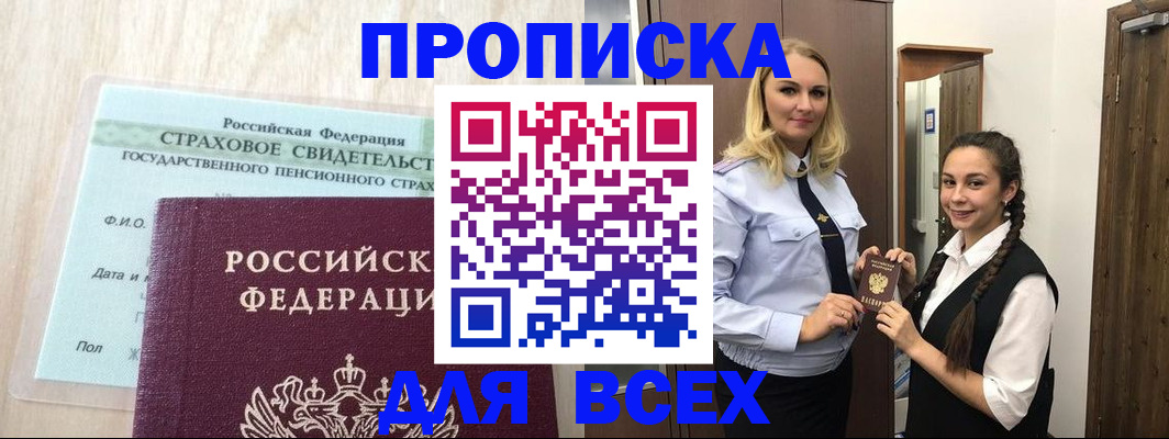 регистрация для школы в Ессентуках