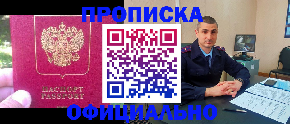 временная регистрация гарантия в Ессентуках