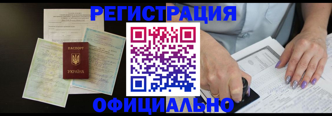 прописка паспорт в Ессентуках