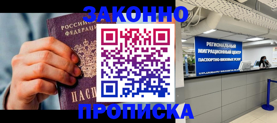 временная регистрация поиск в Ессентуках