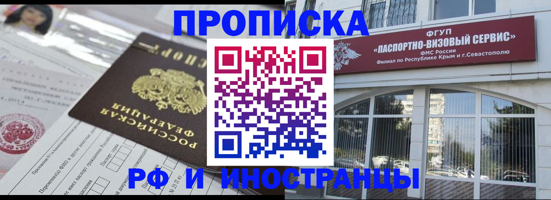 прописка регистрация в Ессентуках